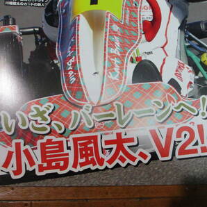 送料￥198～ ジャパン カート  バックナンバー 2021年12月号 №449 未使用 クリックポストで3冊まで同梱にて送れます JKの画像3