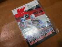 送料￥198～　ジャパン カート 　バックナンバー　2022年2月号　№451　未使用　クリックポストで3冊まで同梱にて送れます　JK _画像1