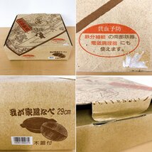 278*南部鉄器 南部池永 我が家風なべ 29cm 木蓋付 【未使用品】_画像9