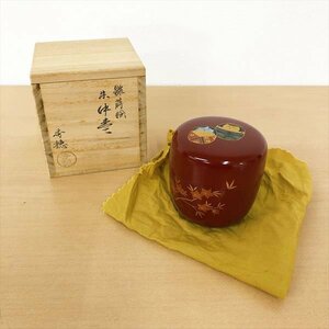 135*朱中棗 なつめ 雛蒔絵 秀穂 茶道具 茶入れ 茶器 共箱