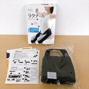 247*トップ通商 腸腰筋ストレッチベルト ラクナール Ｓサイズ ブラック 未使用品