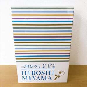 275*三山ひろし リサイタル傑作選 HIROSHI MIYAMA DVD-BOX 全6巻 未開封ありの画像4