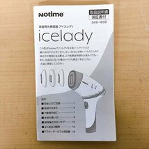 240*Notime ノータイム icelady SKB-1808 家庭用光美容器 アイスレディ 美品_画像9