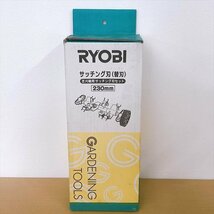 320*RYOBI サッチング刃（替刃）芝刈機用サッチング刃セット 230mm LM2310 未使用品_画像6