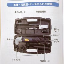 336*Shop Japan リノベータ― マルチツールキット 電動工具 【未使用品】_画像7