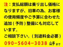 画像の続きは「車両情報」からチェック