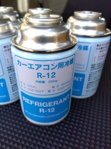 カーエアコン用冷媒 R-12(国産)250ｇ ベストプラン クーラーガス エアコンガス　5本 セット2
