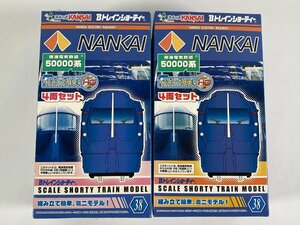 1-184＊Bトレ 南海電気鉄道 50000系 ラピート 4両セット まとめ売り バンダイ 鉄道模型(cja)