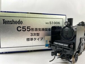 2-31＊HOゲージ 天賞堂 No.51006 C55形蒸気機関車 3次型 標準タイプ Tenshodo 鉄道模型(acc)