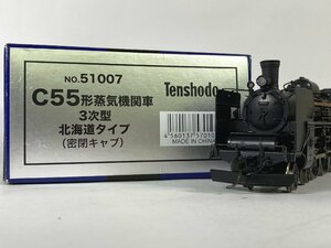 2-27＊HOゲージ 天賞堂 NO.51007 C55形蒸気機関車 3次型 北海道タイプ (密閉キャブ) Tenshodo 鉄道模型(atc)