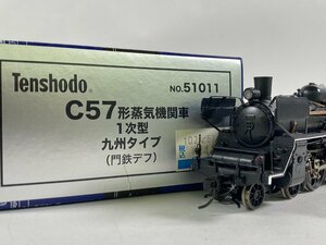 2-33＊HOゲージ 天賞堂 No.51011 C57形蒸気機関車 1次型 九州タイプ (門鉄デフ) Tenshodo 鉄道模型(acc)