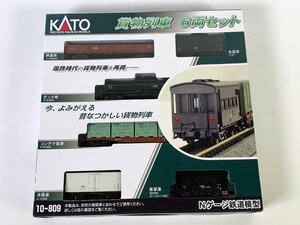 3-78＊Nゲージ KATO 10-809 貨物列車セット 6両セット カトー 鉄道模型(aaa)