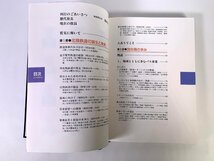 4-84＊書籍 北陸鉄道50年史 北陸鉄道株式会社 平成5年12月発行 (zaa)_画像6