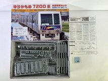 4-79＊プラモデル フジミ模型 1/150 ゆりかもめ7200系 先頭車両セット 中間車両セット まとめ売り 鉄道模型(aac)_画像2