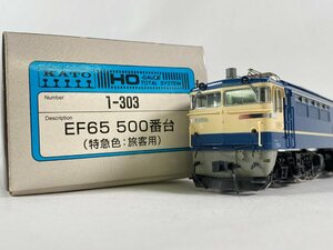 4-23＊HOゲージ KATO 1-303 EF65 500番台 直流電気機関車 (特急色：旅客用) カトー 鉄道模型(ajt)