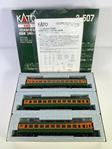 2-47＊HOゲージ KATO 3-507 165系急行形電車 低屋根 3両セット カトー 鉄道模型(aac)