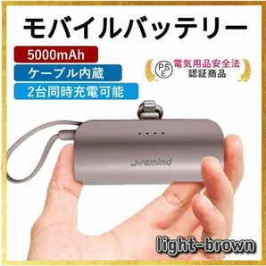 モバイルバッテリー ミニ 5000mAh iPhone Android 小型 軽量 スマホスタンド 充電器 スタンド付 コードレス