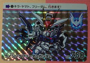 カードダス 機動戦士ガンダムSEED FREEDOM　05 ライジングフリーダムガンダム (P プリズム)