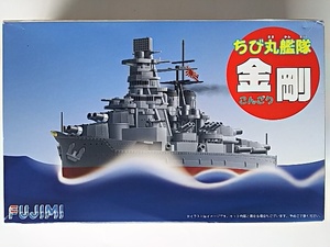 フジミ　ちび丸艦隊　金剛