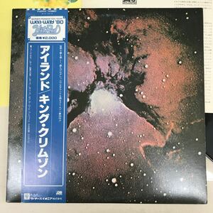 P-6391A 1971 帯付 日本盤 キング・クリムゾン/アイランド KING CRIMSON/ISLANDS ATLANTIC