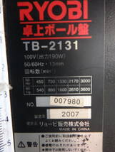 中古リョービ卓上ボール盤TB-2131_画像8