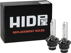 HID屋 D2R HID バルブ 35Ｗ 6000K 車検対応 純正交換 ヘッドライト 2個1セット