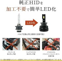 HID屋 D2R LED ヘッドライト 12200lm 爆光 6500k ホワイト 車検対応 加工不要 純正HIDを簡単LED化_画像4