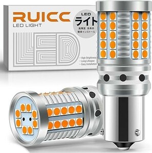 RUICC 12V-24V車用 S25 LED ウインカー アンバー シングル キャンセラー内蔵 (1156 PY21W BAU1