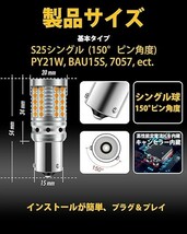 RUICC 12V-24V車用 S25 LED ウインカー アンバー シングル キャンセラー内蔵 (1156 PY21W BAU1_画像4