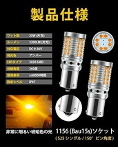 RUICC 12V-24V車用 S25 LED ウインカー アンバー シングル キャンセラー内蔵 (1156 PY21W BAU1_画像2