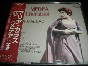 日本語対訳付き マリア・カラス ケルビーニ メディア セラフィン スカラ座 メデア DENON 国内 初期 Cherubini Medea Maria Callas