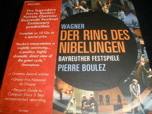 12CD ブーレーズ ワーグナー ニーベルングの指環 全曲 ホフマン ジョーンズ ユング バイロイト フィリップス PHILIPS Wagner Ring Boulez