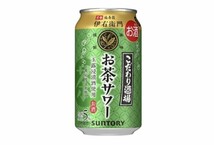 スプリングバレー 豊潤 シルクエール JAPAN ALE　お茶サワー ローソン　ファミリーマート_画像2