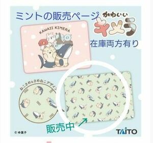 【新品　未開封】ゆ菓子　かわいいキメラブランケット　ねこさめ&さめねこ　全2種のうち　ねこさめ&さめねこ１点（ミント）100cm