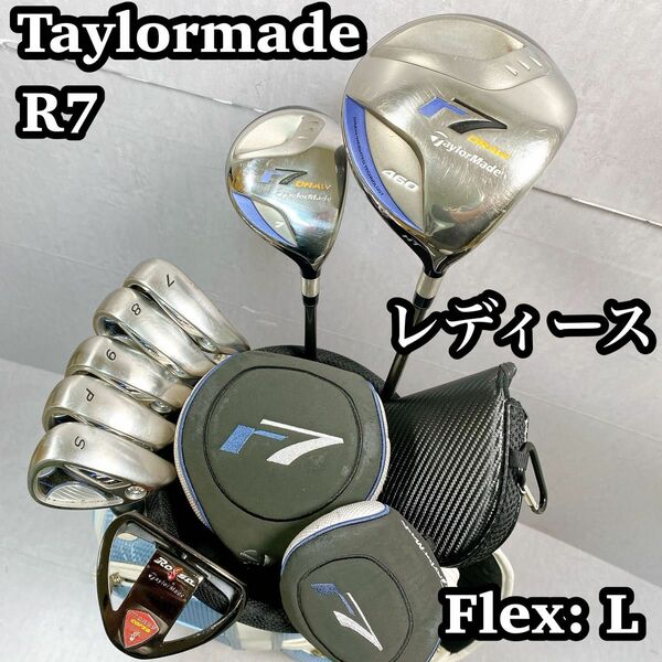 【良品】　Taylormade R7 レディース　セット　テイラーメイド　フレL