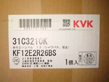 ★☆新品未使用　KVK　KF12　デッキ水栓　台付２ハンドル混合水栓☆★_画像4