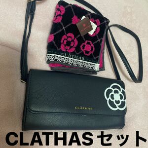 新品未使用★CLATHAS お財布ポシェット＆新品未使用タグ付きタオルハンカチセット