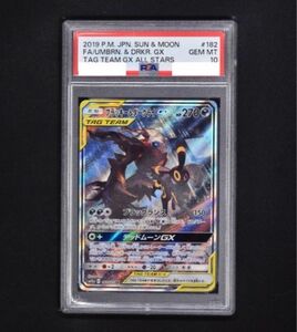 ブラッキー&ダークライgx SA PSA10 ポケモンカード