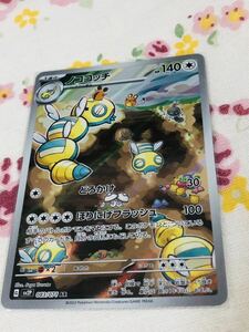 ポケモンカード キラ AR アートレア ノココッチ