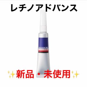 ナビジョンDR TAレチノアドバンス 新品・未使用