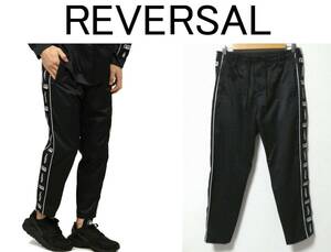 正規品 定価2万円 美品 REVERSAL リバーサル SIDE TAPE WARM UP PANTS サイドテープ ウォームアップパンツ L/大 黒 ブラック