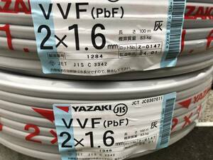 ＶＶＦ１．６－2Ｃ　２巻　新品100ｍ×２　黒白　送料無料