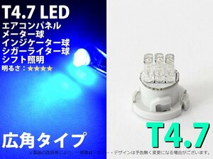 T4.7 3LEDタイプ 青 メーターパネル照明用 LED 1個