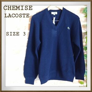 【CHEMISE LACOSTE】美品　Vネックセーター　ウール100%　サイズ3