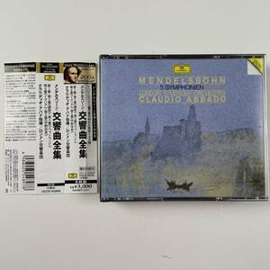 メンデルスゾーン:交響曲全集/クラウディオ・アバド/ロンドン交響楽団/中古CD