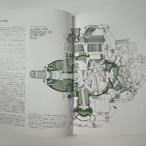 零戦/ZERO FIGHTER/世界の偉大な戦闘機/スーパーイラストレイテッド エアクラフト・シリーズ/河出書房新社/中古本の画像6