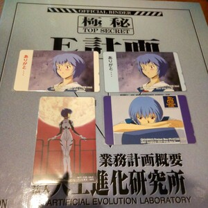  Neon Genesis Evangelion telephone card not for sale Ray unused telephone card 