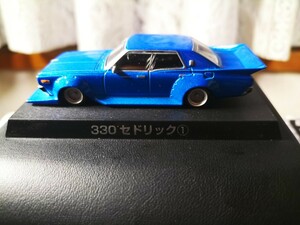 【グラチャンコレクション第７弾】新品未使用１９７７年式・日産セドリック丸目四灯フルカスタム・テールランプはケンメリ仕様です。必見！