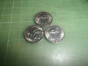 マレーシア旧10セン硬貨×3枚（1992年）