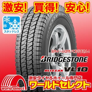 新品 スタッドレスタイヤ ブリヂストン ブリザック BLIZZAK VL10 195/80R15 107/105N LT 日本製 冬 即決 4本の場合送料込\86,600